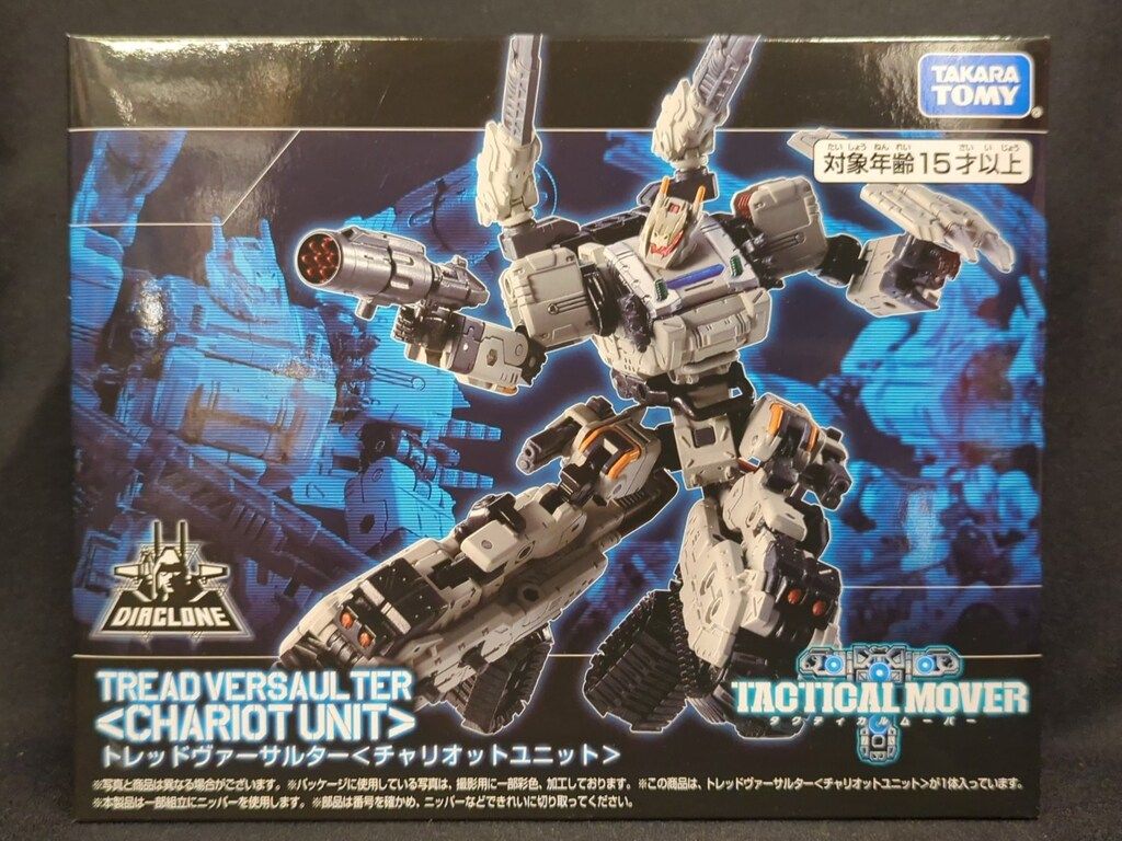タカラトミー ダイアクロン タクティカルムーバー トレッドヴァーサ