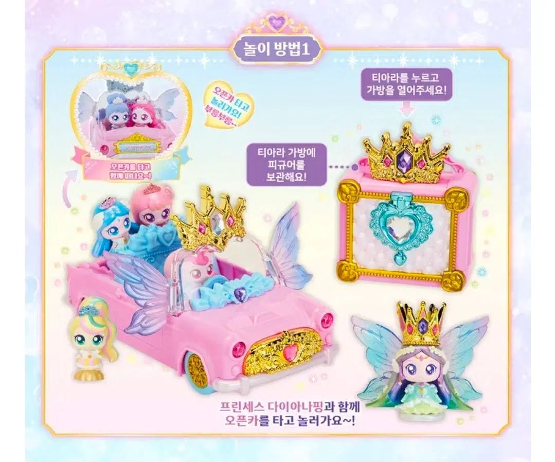  プリンセス キャッチPing ダイアナ フィッティング その他 ベビー キッズおもちゃ