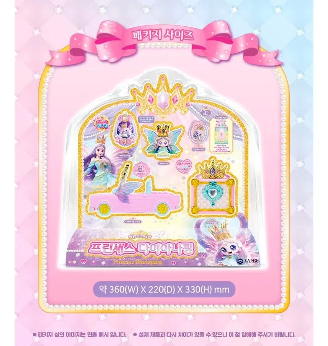 プリンセス キャッチPing ダイアナ フィッティング