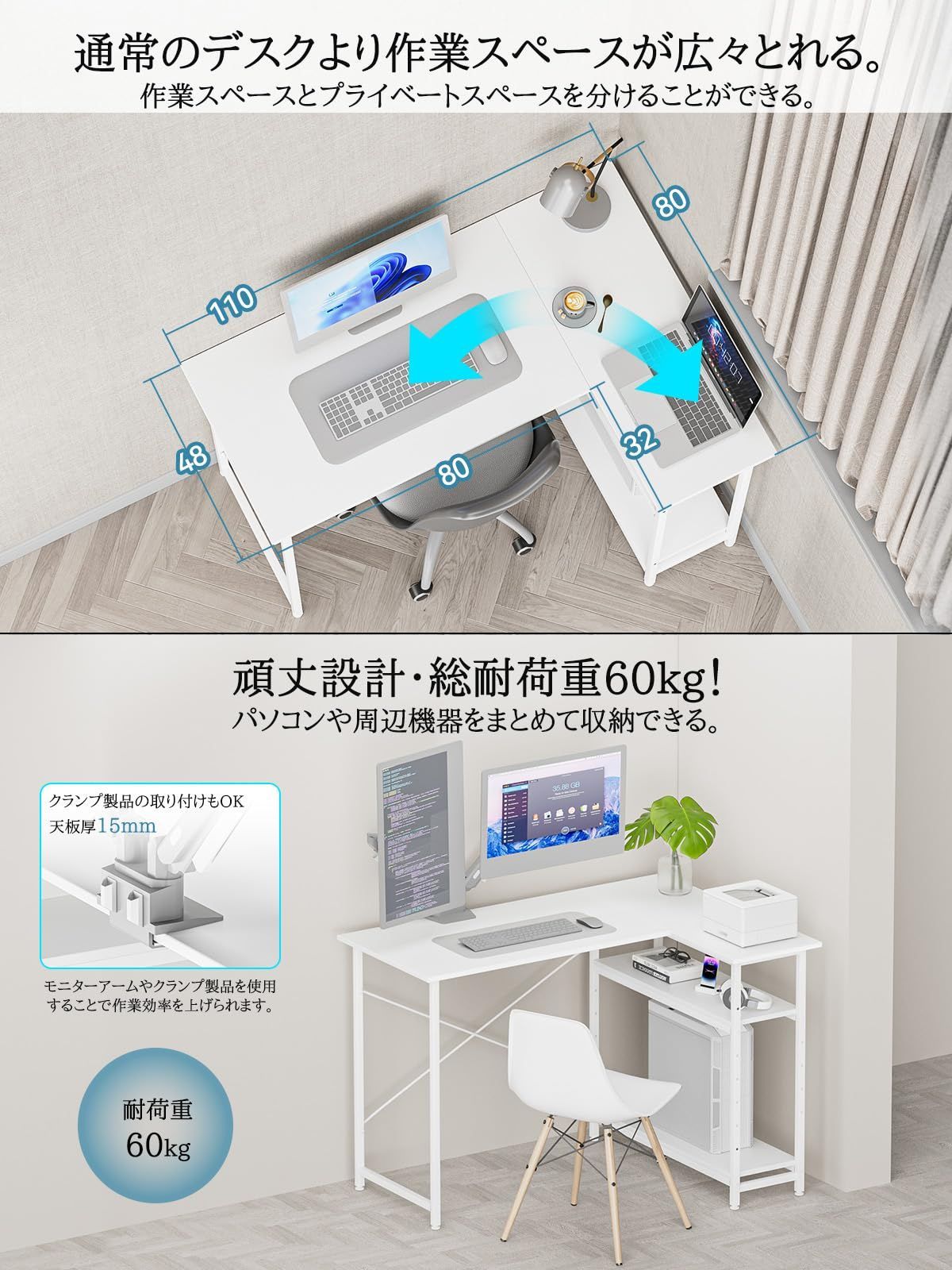 新品・送料無料】L字デスク 幅110×奥行48×高さ75cm 耐荷重60kg 棚板高