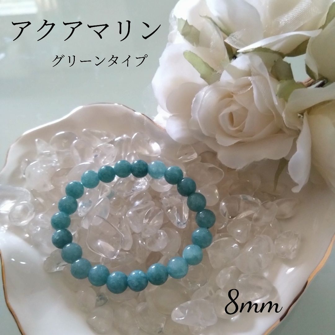 アクアマリン ブレスレット 8mm グリーン カーキ 青緑 調和 安らぎ