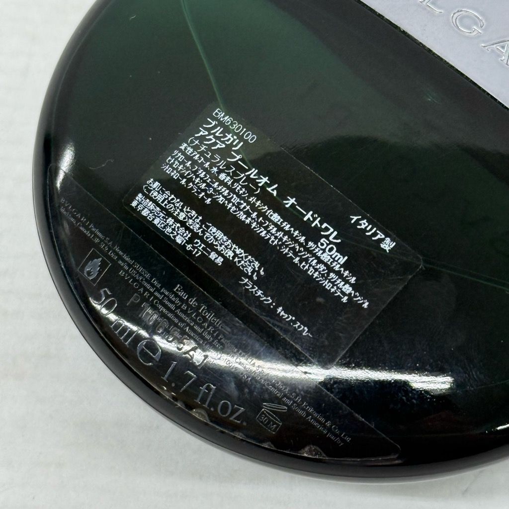 中古 ブルガリ 香水 50ml 残量9割程度 BVLGARI Aqva Pour Homme アクア