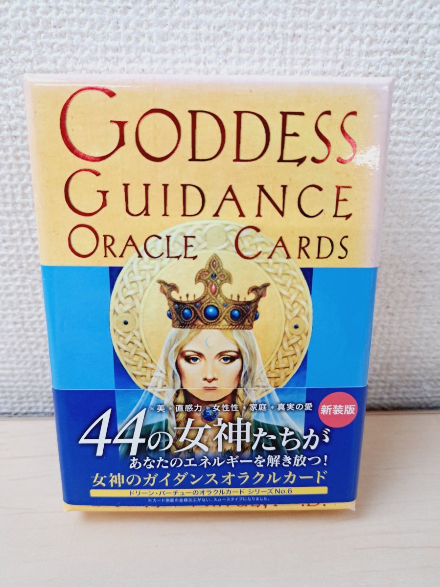 女神のガイダンスオラクルカード 新装版 Goddess Guidance Oracle