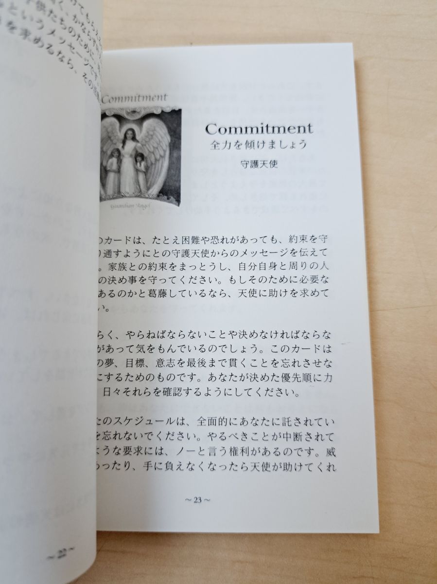 セイント＆エンジェルオラクルカード Saints & Angels Oracle Cards