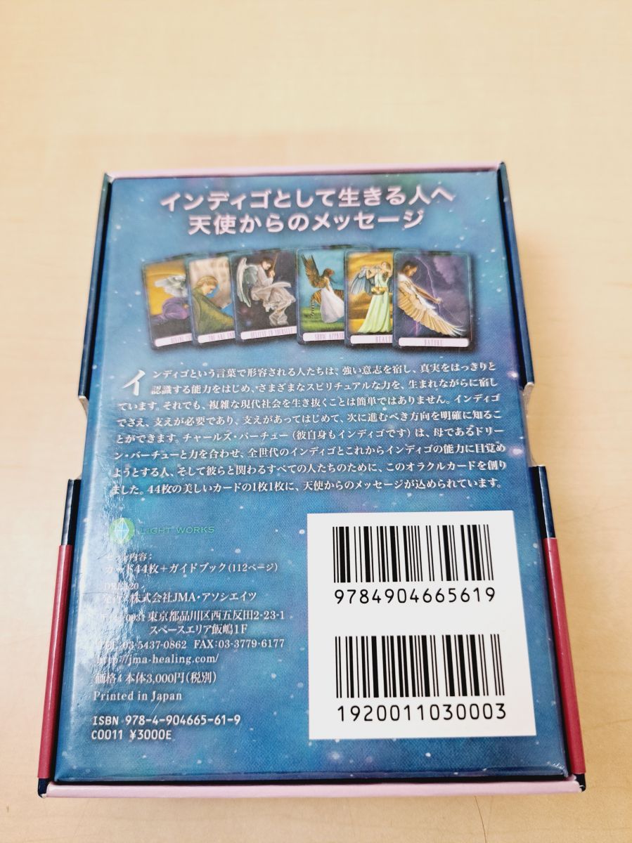 インディゴエンジェルオラクルカード Indigo Angel Oracle Cards（日本