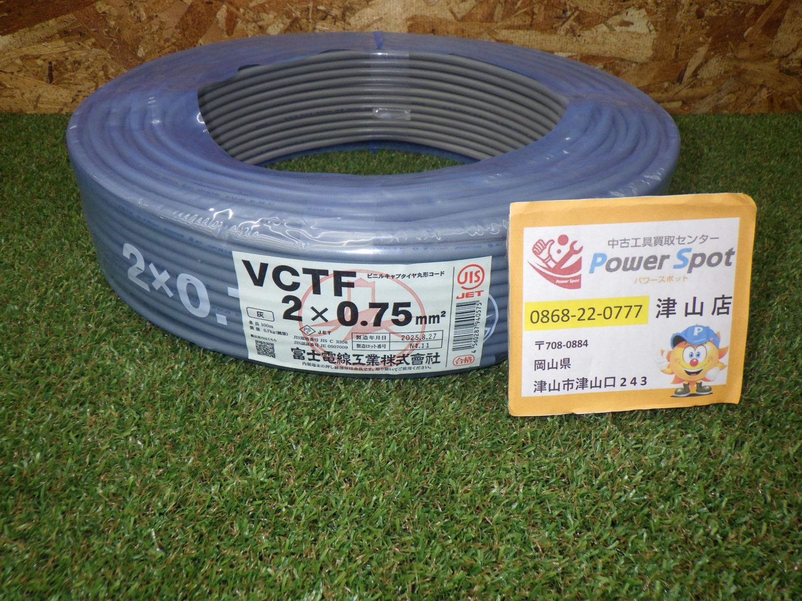 富士電線 ビニルキャブタイヤ丸形コード 0 75㎟ 2心 100㎟ 灰色 VCTF 75 SQ 2 C 100 m