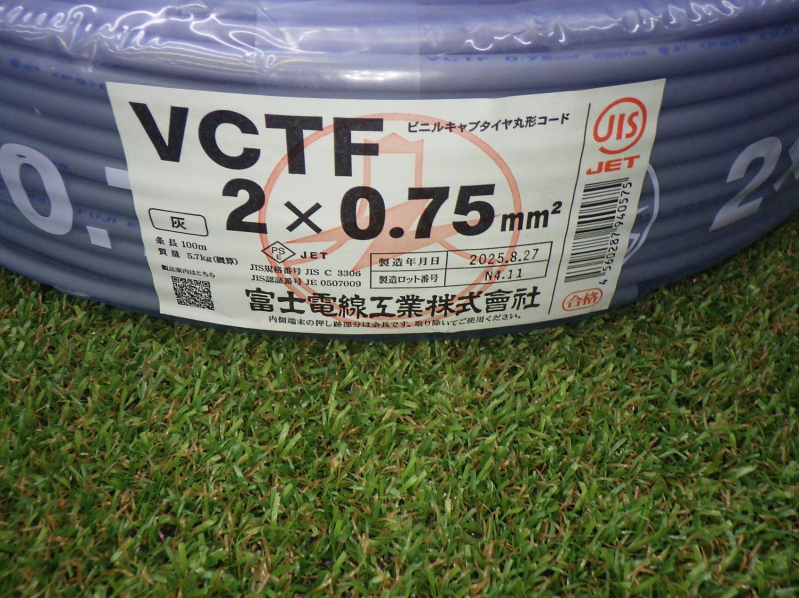 富士電線 ビニルキャブタイヤ丸形コード 0.75㎟ 2心 100㎟ 灰色 VCTF 0.75 SQ×2 C×100 m