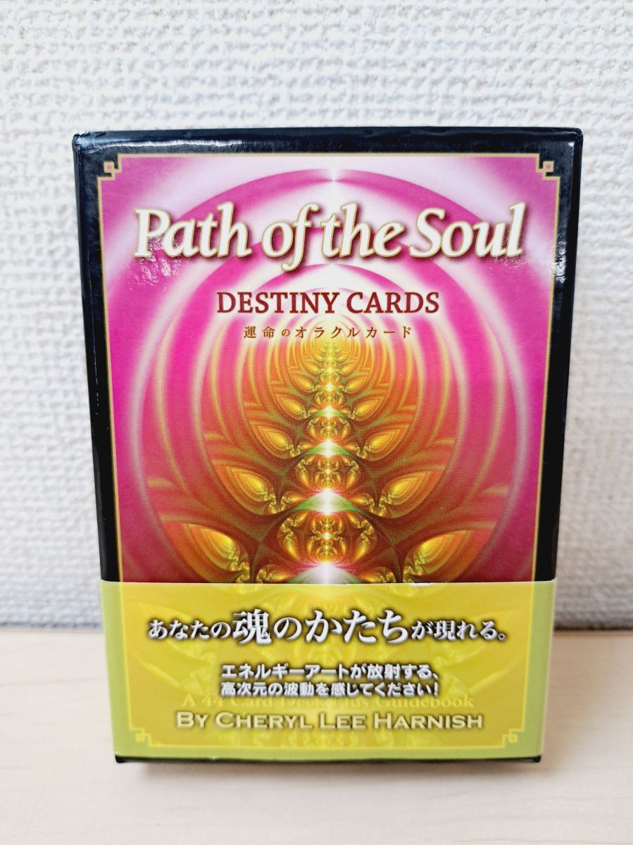 パス オブ ザ ソウル 運命のオラクルカード Path of the Soul （日本語