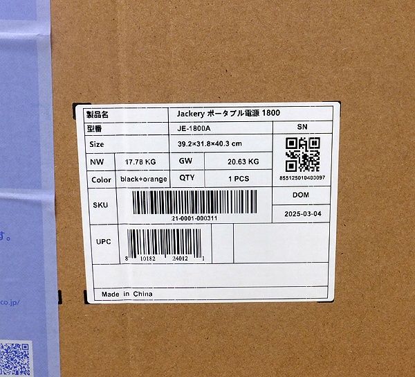 Jackery ジャクリ ポータブル電源 1800 JE A 販路 品 簡易シェルター 発電機 ポータブル電源 