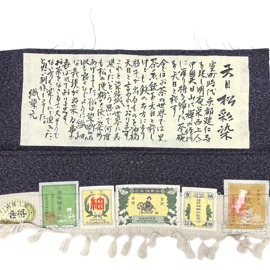 道行コート 結城紬