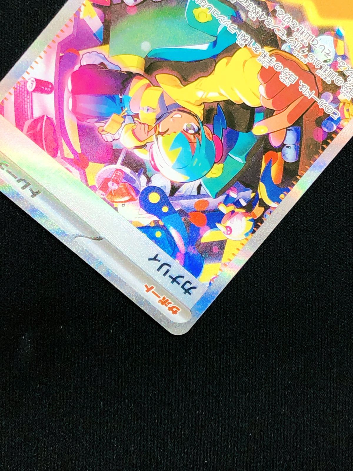 ポケモンカードゲーム ポケカ カナリィ SAR M2a-248 M2a ハイクラス