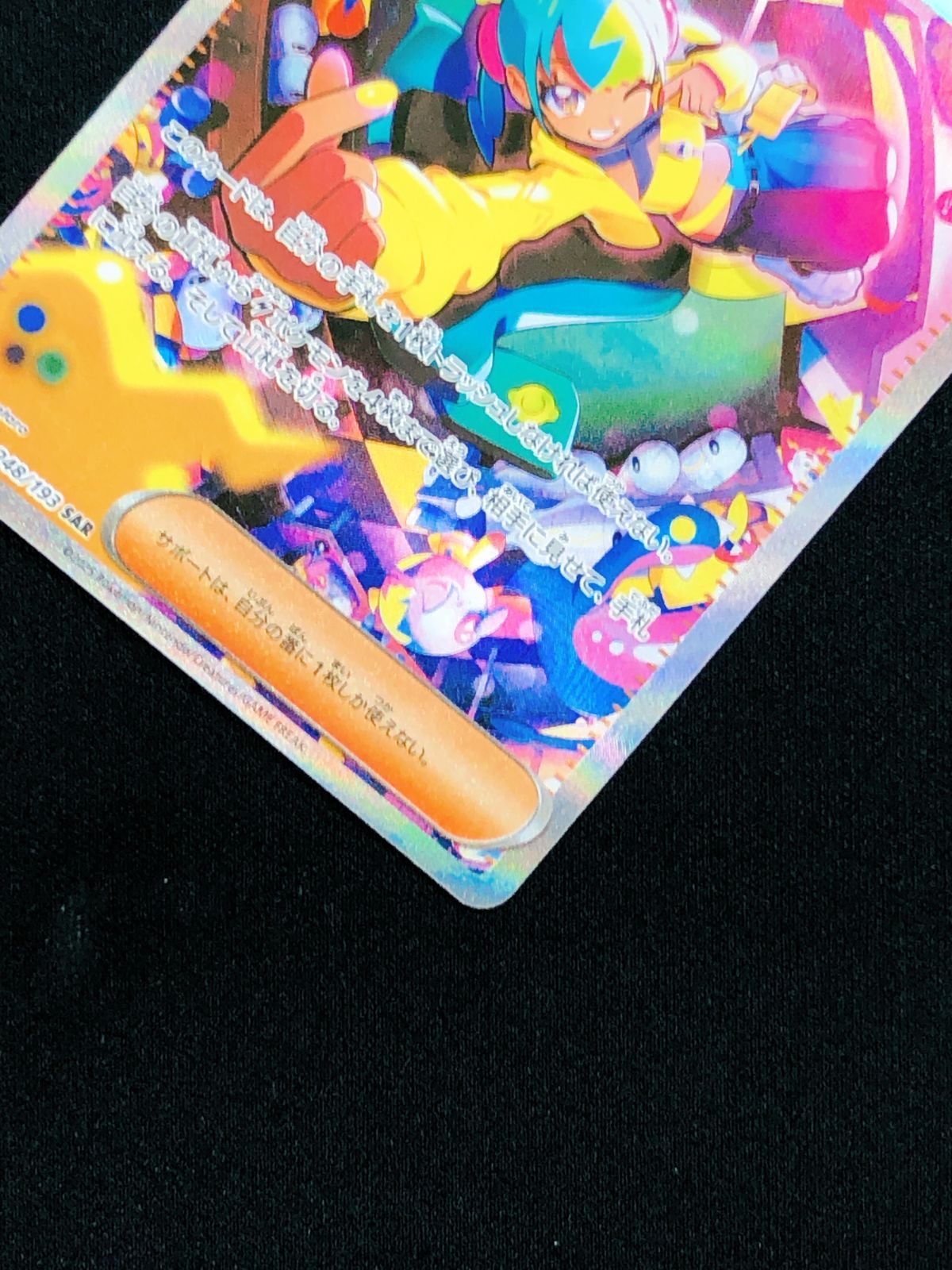 ポケモンカードゲーム ポケカ カナリィ SAR M2a-248 M2a ハイクラス