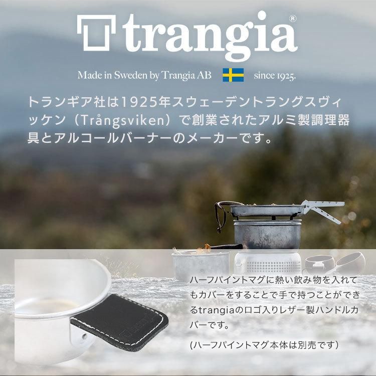 Trangia トランギア 621252 ハーフパイントマグ用 レザーカバー 黒 本