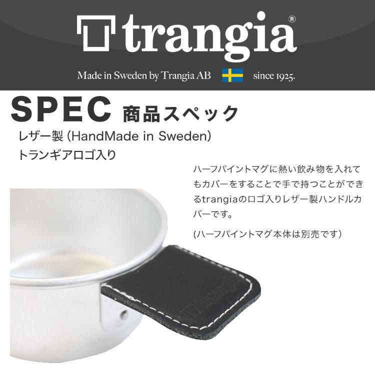 Trangia トランギア 621252 ハーフパイントマグ用 レザーカバー 黒 本