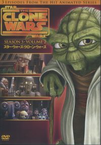 スター・ウォーズ：クローン・ウォーズ SEASON5 VOLUME2 中古DVD【中古