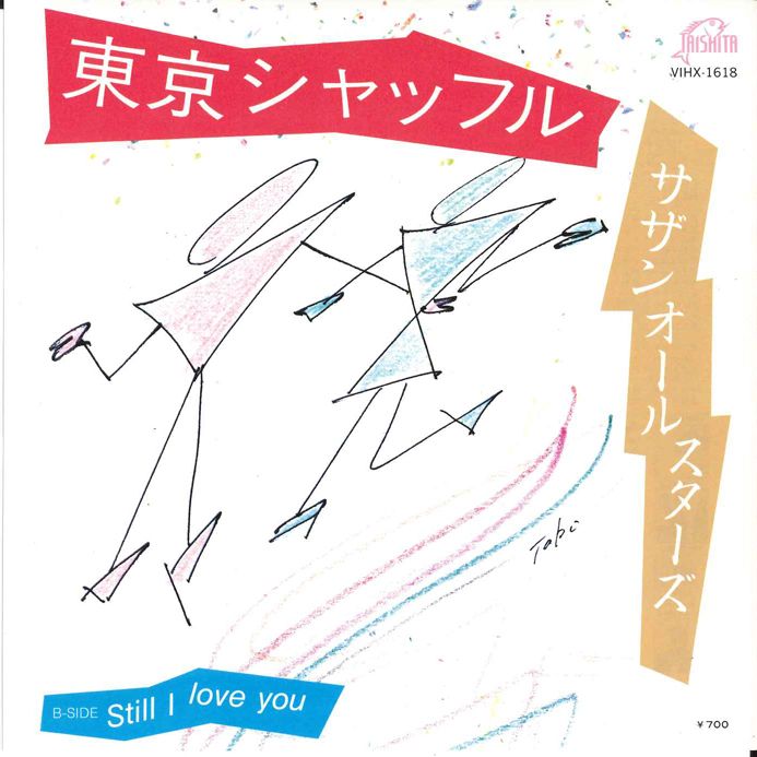 7” Southern All Stars Tokyo Shuffle / Still I Love You VIHX1618