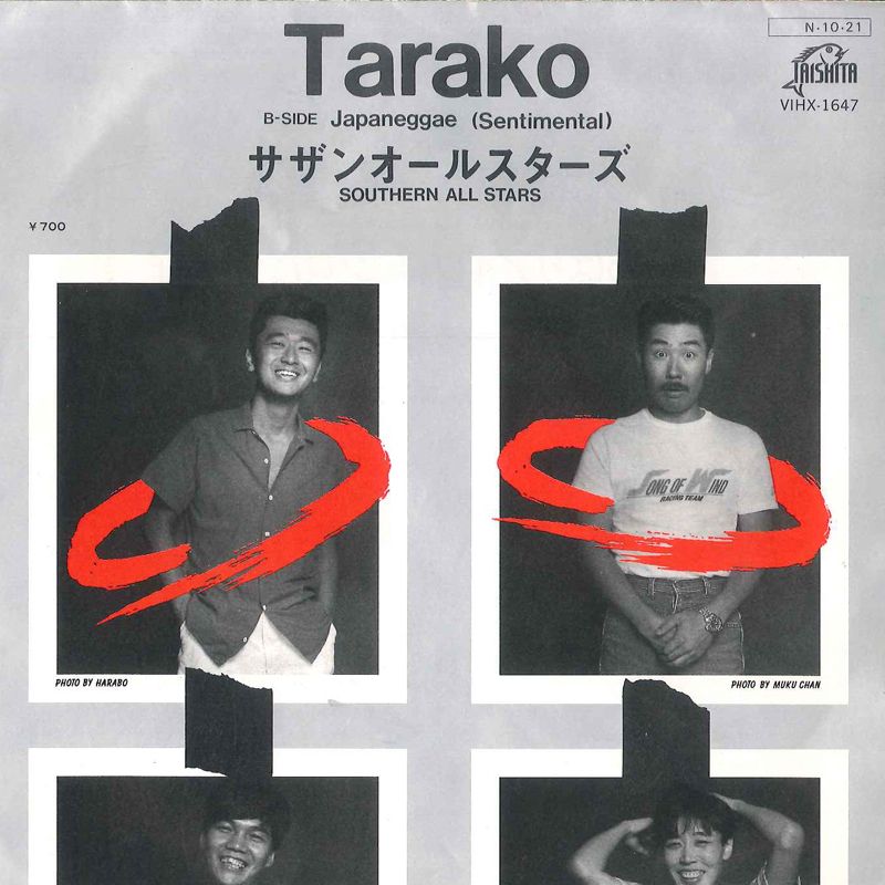 7” サザンオールスターズ Tarako / Japaneggae VIHX1647 TAISHITA