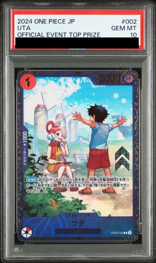 PSA10】ウタ (パラレル)(フラッグシップバトル) R PROMO OP09-002