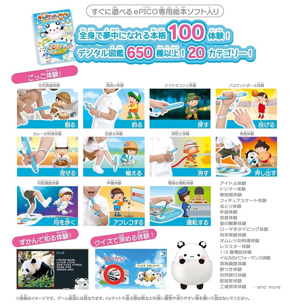  セガフェイブ SEGA FAVE ePICO イーピコ たいけん100エディション おしごとずかん絵本 付き 日本おもちゃ大賞2025エデュケーショナルトイ部門大賞 その他 おもちゃ
