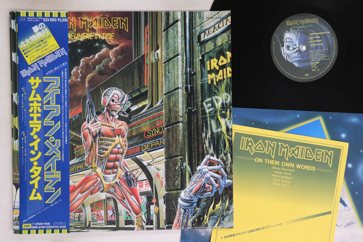 LP Iron Maiden Somewhere In Time EMS91184 EMI /00260 - メルカリ