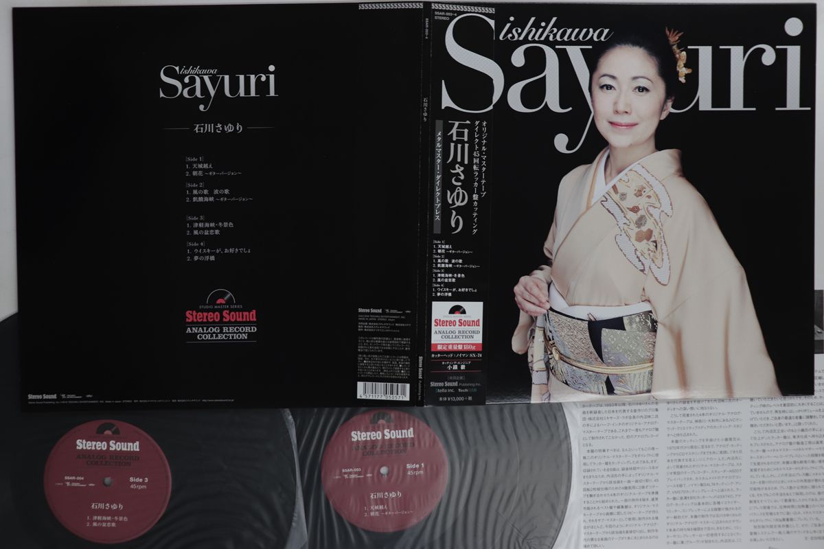 2 discs LP 石川さゆり Ishikawa Sayuri 180 g SSAR 003 STEREO SOUND |00660
