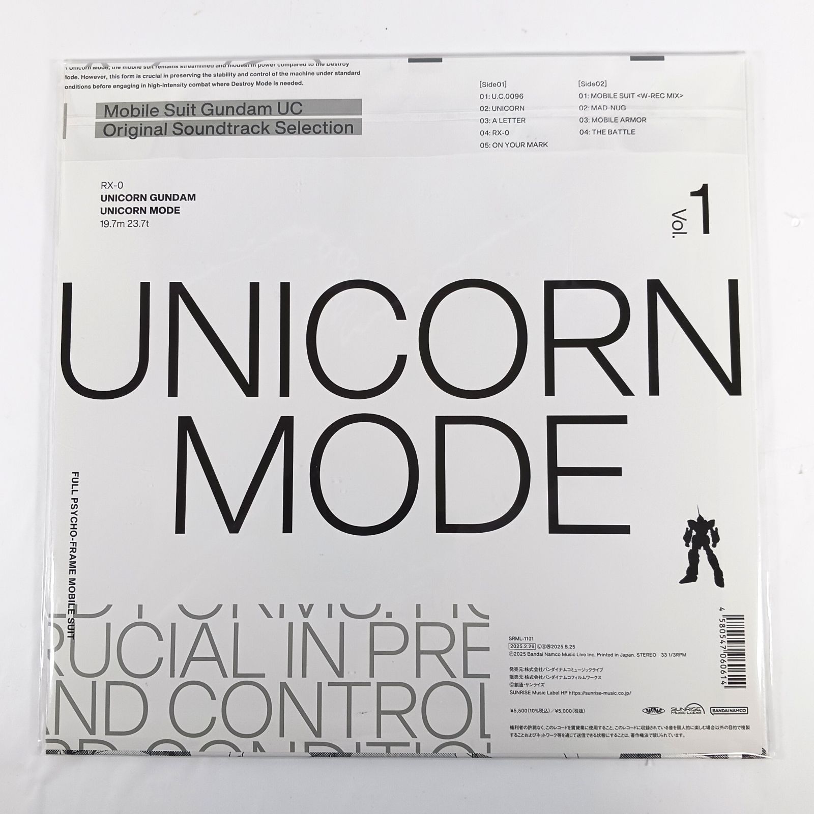 LP/レコード】 機動戦士ガンダムUC ガンダムユニコーン オリジナル