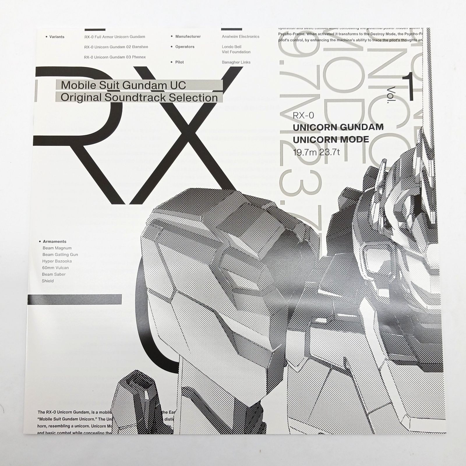 LP/レコード】 機動戦士ガンダムUC ガンダムユニコーン オリジナル