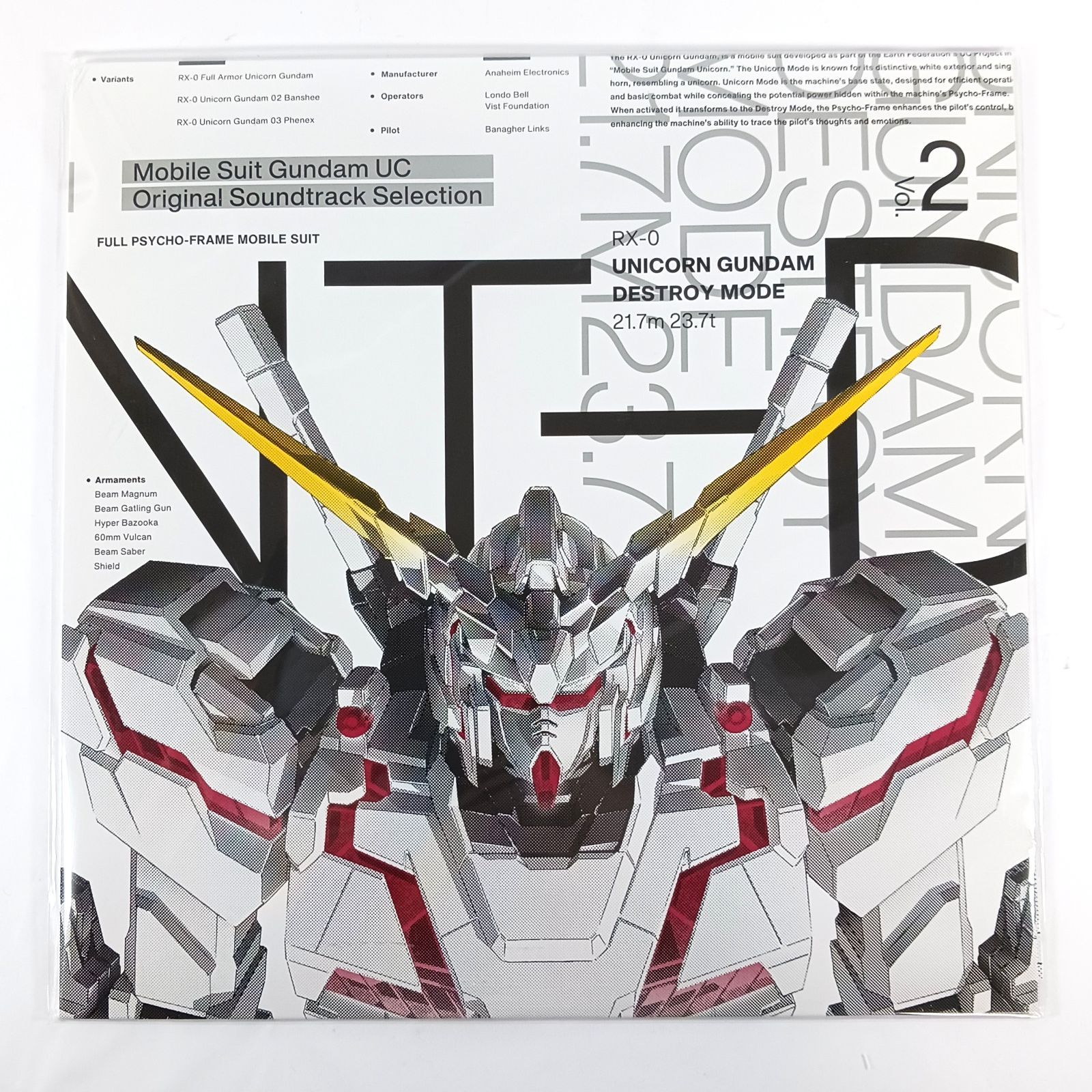 LP/レコード】 機動戦士ガンダムUC ガンダムユニコーン オリジナル