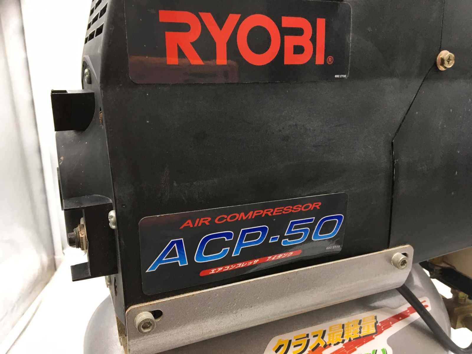品 RYOBI リョービ エアコンプレッサ 7 L ACP-50 698401 A エコツー M 02