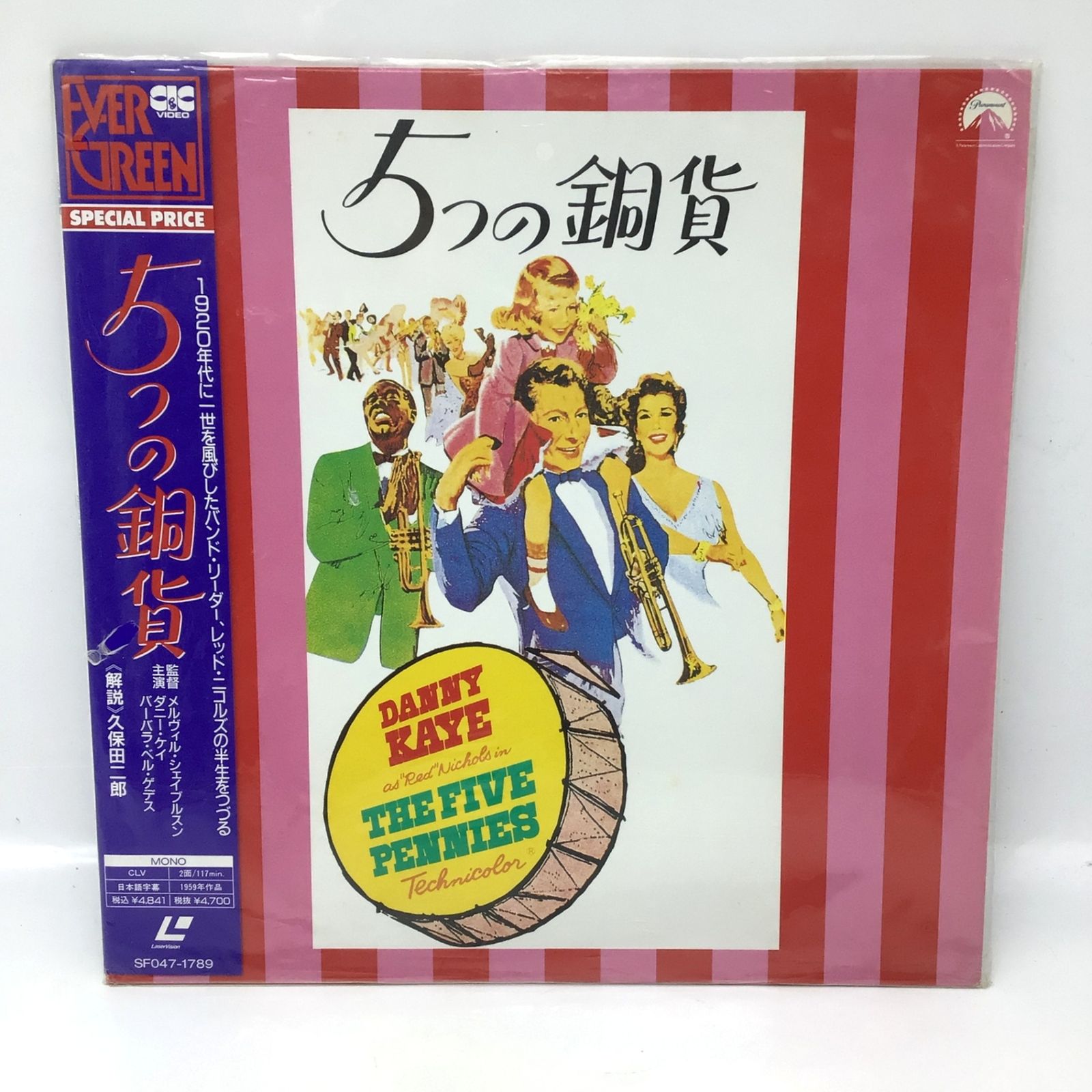 12152 【帯付き】LD レーザーディスク 5つの銅貨 主演 ダニー・ケイ
