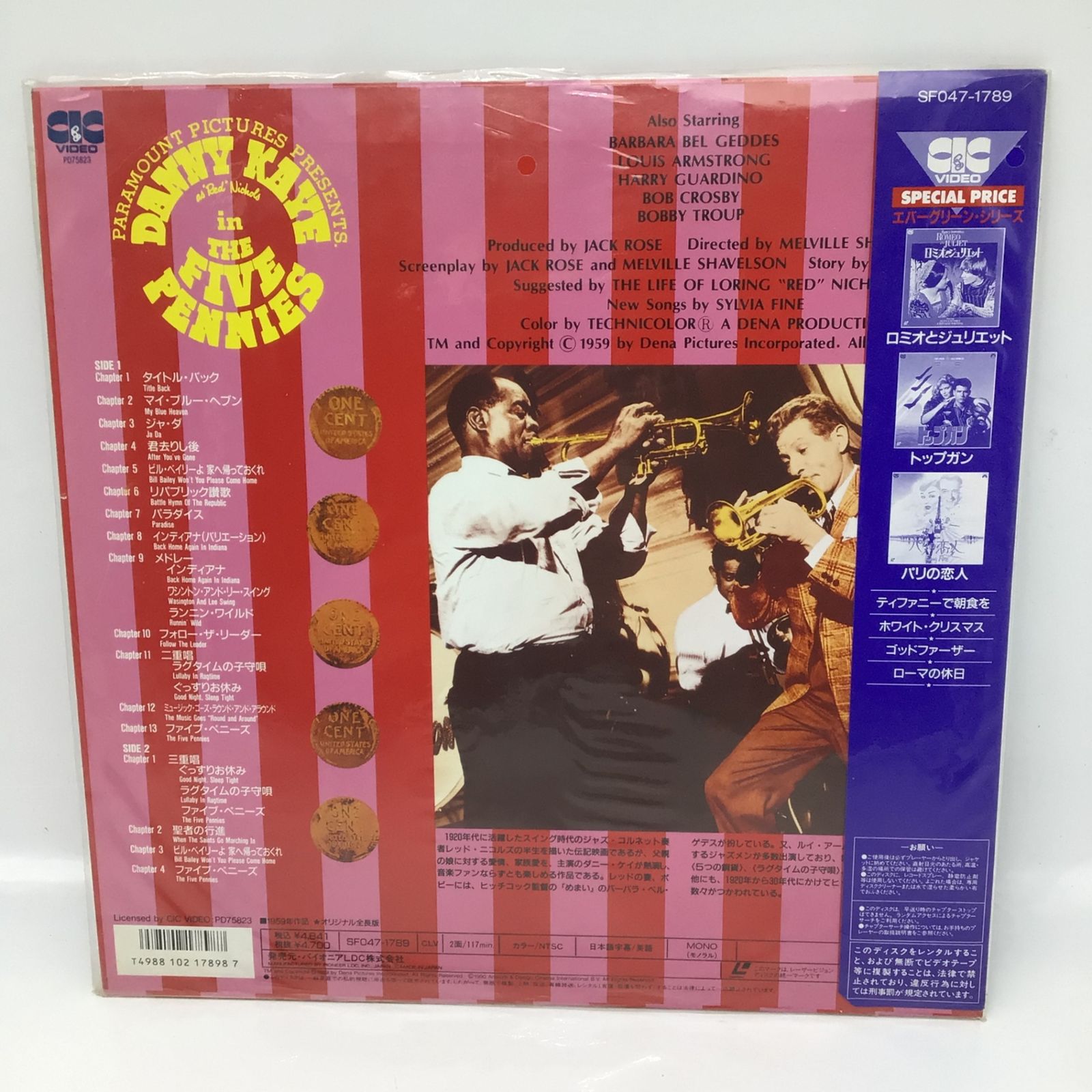 12152 【帯付き】LD レーザーディスク 5つの銅貨 主演 ダニー・ケイ