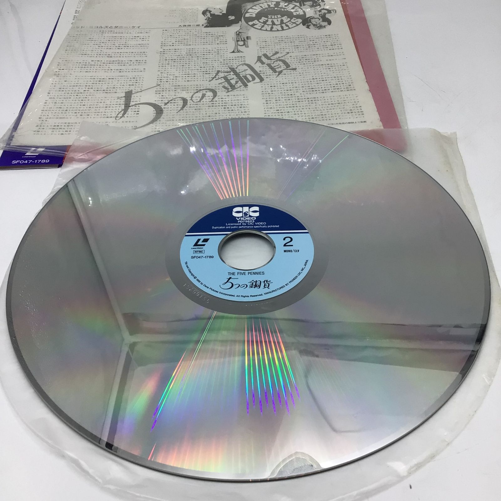 12152 【帯付き】LD レーザーディスク 5つの銅貨 主演 ダニー・ケイ