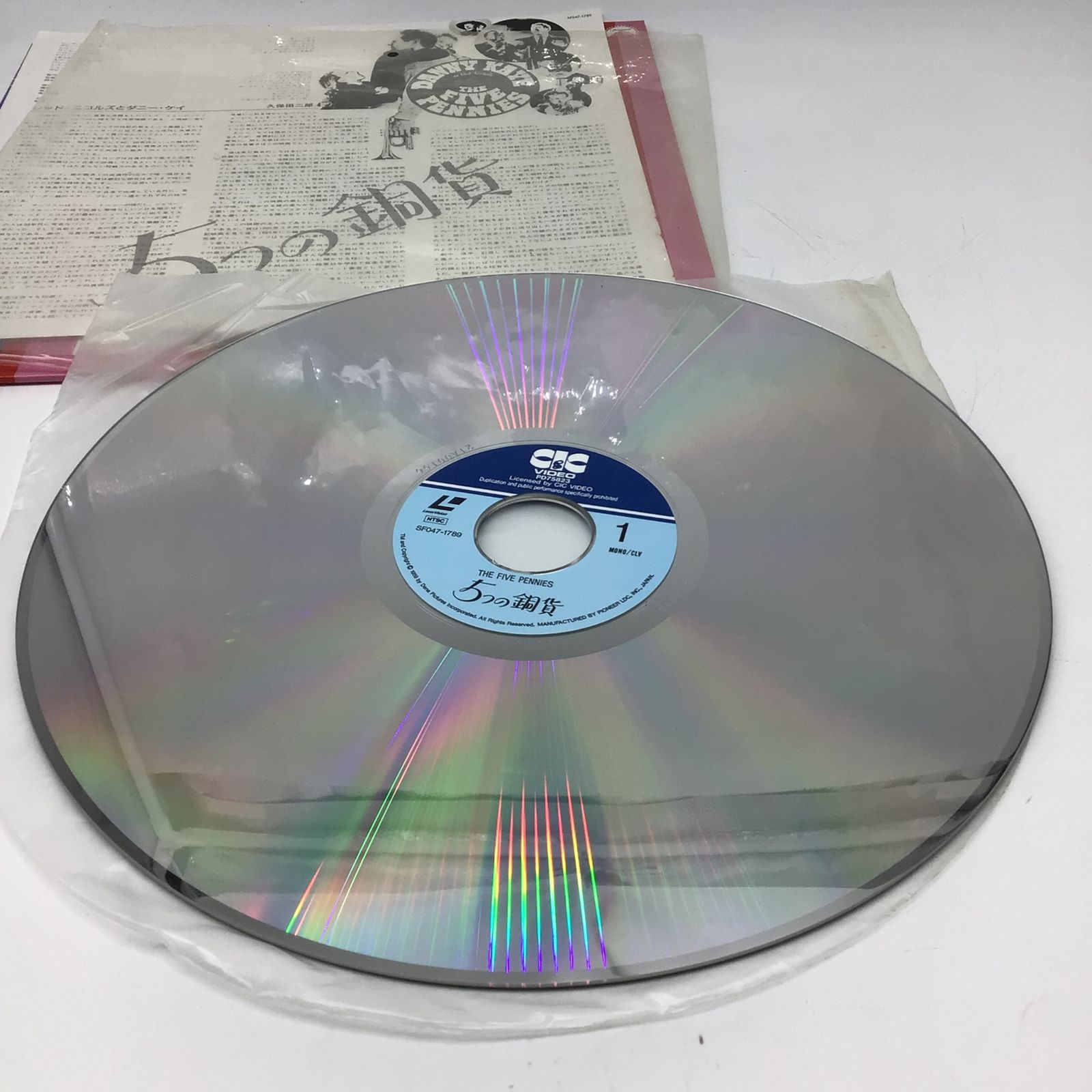 12152 【帯付き】LD レーザーディスク 5つの銅貨 主演 ダニー・ケイ