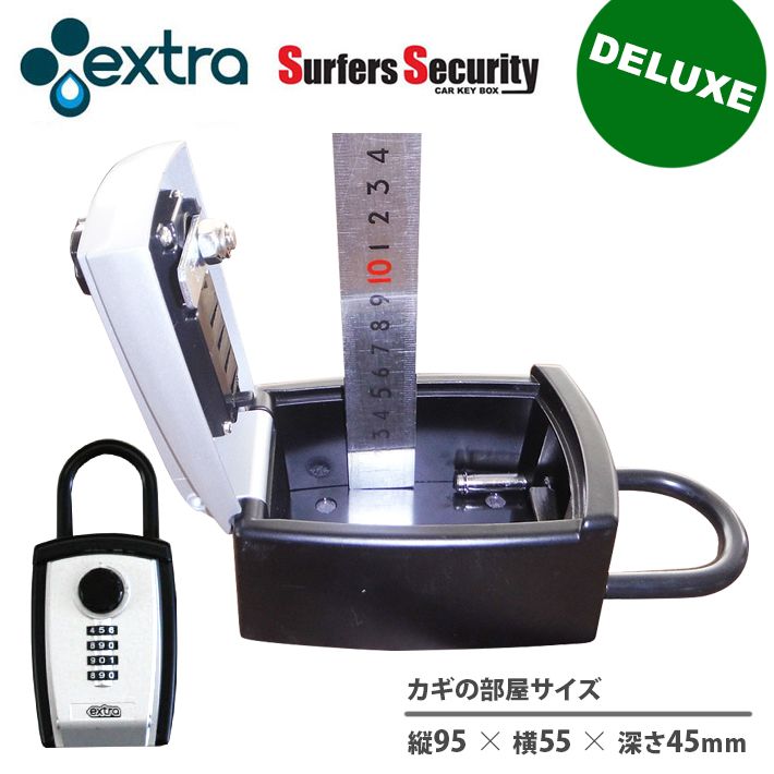 EXTRA サーファーズセキュリティ デラックス Surfers Security CAR KEY BOX DELUXE キーボックス　セキュリティーBOX サーフィン キーケース 4,690円