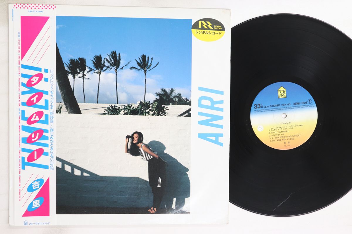 LP 杏里 タイムリー 28K63 FOR LIFE レンタル落ち /00260
