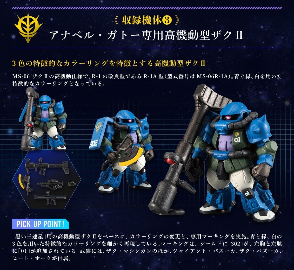 FW GUNDAM CONVERGE CORE ソロモンの悪夢 302哨戒中隊セット - メルカリ