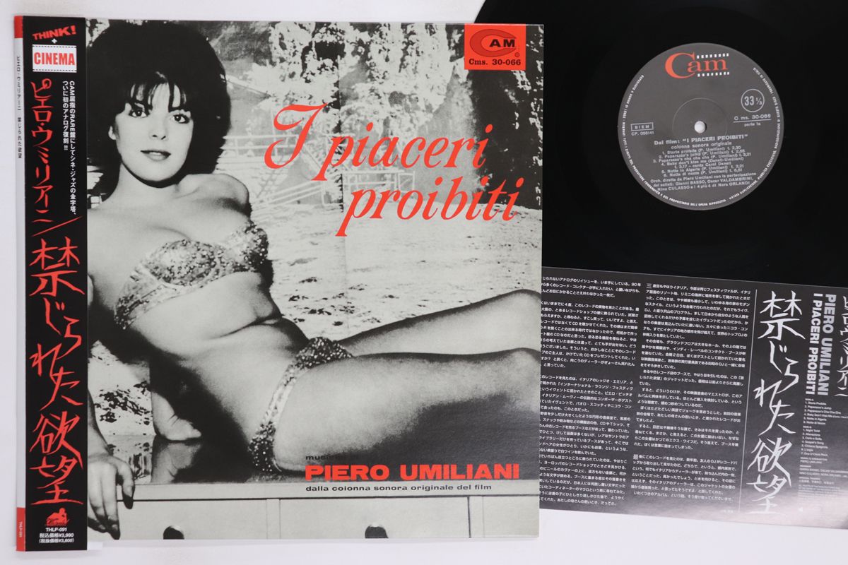 LP Piero Umiliani I Piaceri Proibiti 禁じられた欲望 THLP 091 THINK! 00260