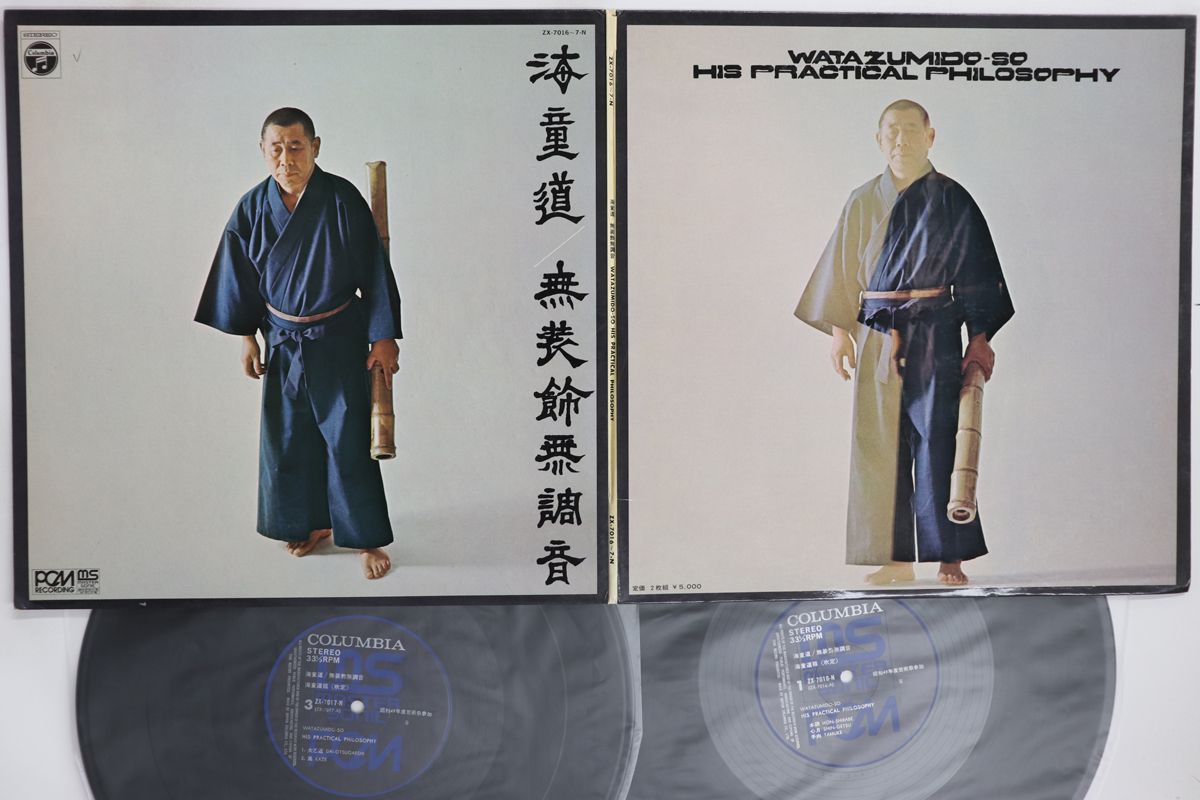 2 discs LP 海童道 無装飾無調音 |00660