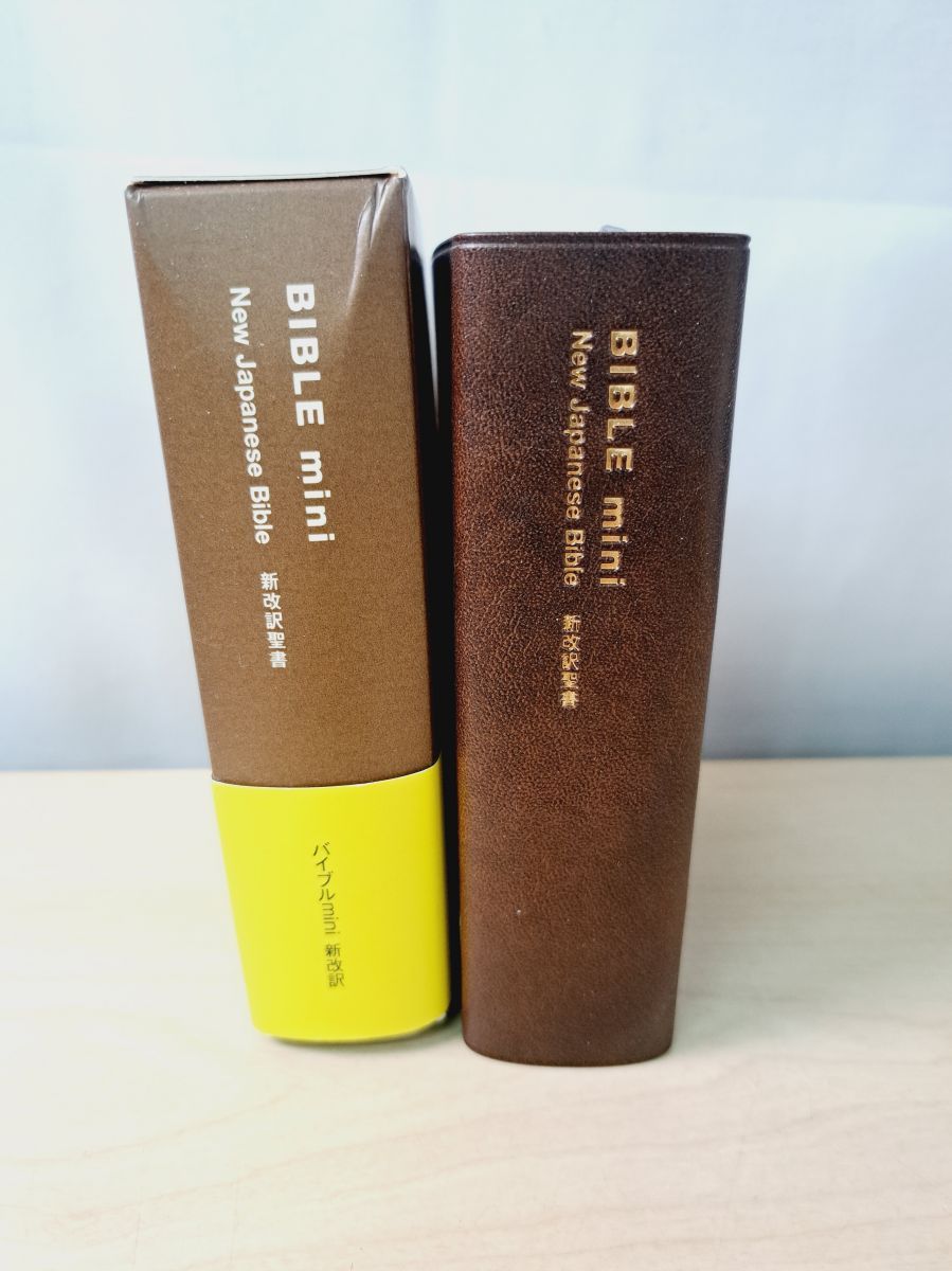 バイブルmini 聖書 ブラウン 新改訳聖書刊行会 いのちのことば社