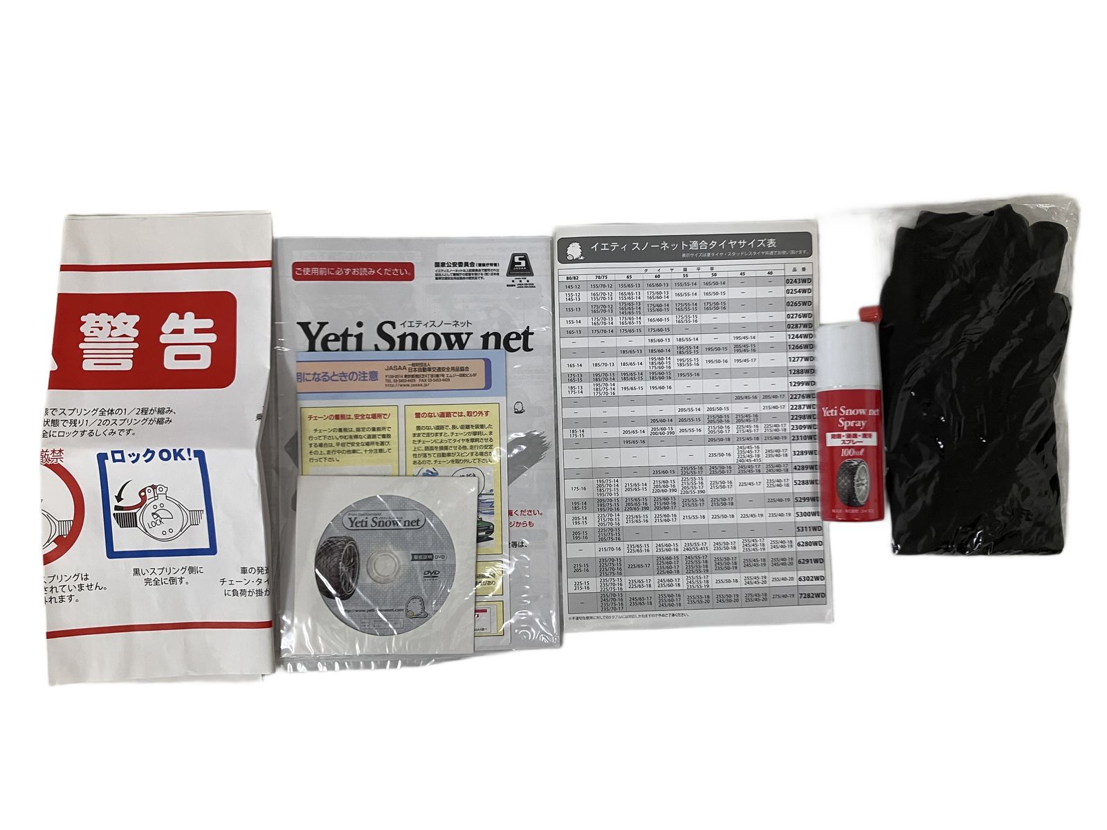 Yeti Snow net イエティ スノーネット 7282 WD タイヤ チェーン カー用品 良好