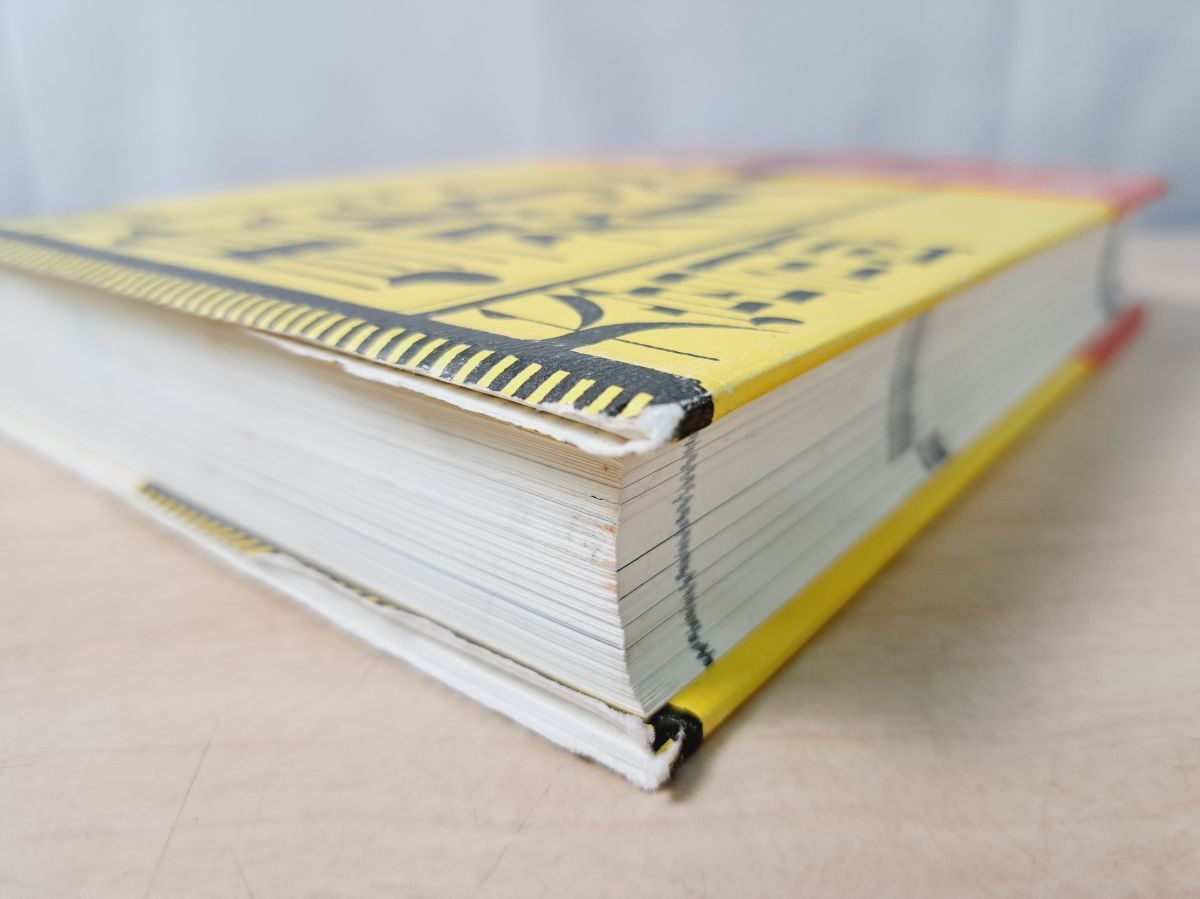 増補改訂 霊符全書 大宮司朗 学研 - メルカリ