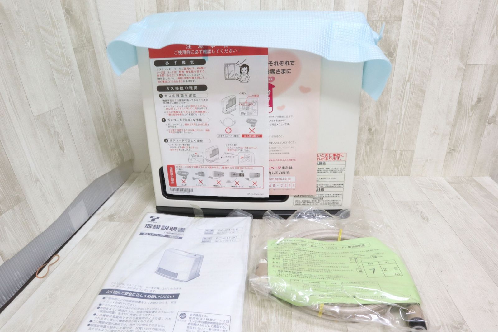 東邦ガス 製造元リンナイ ガスファンヒーター RC-24 FSE 都市ガス用 ガスコード付き 2011年製かと