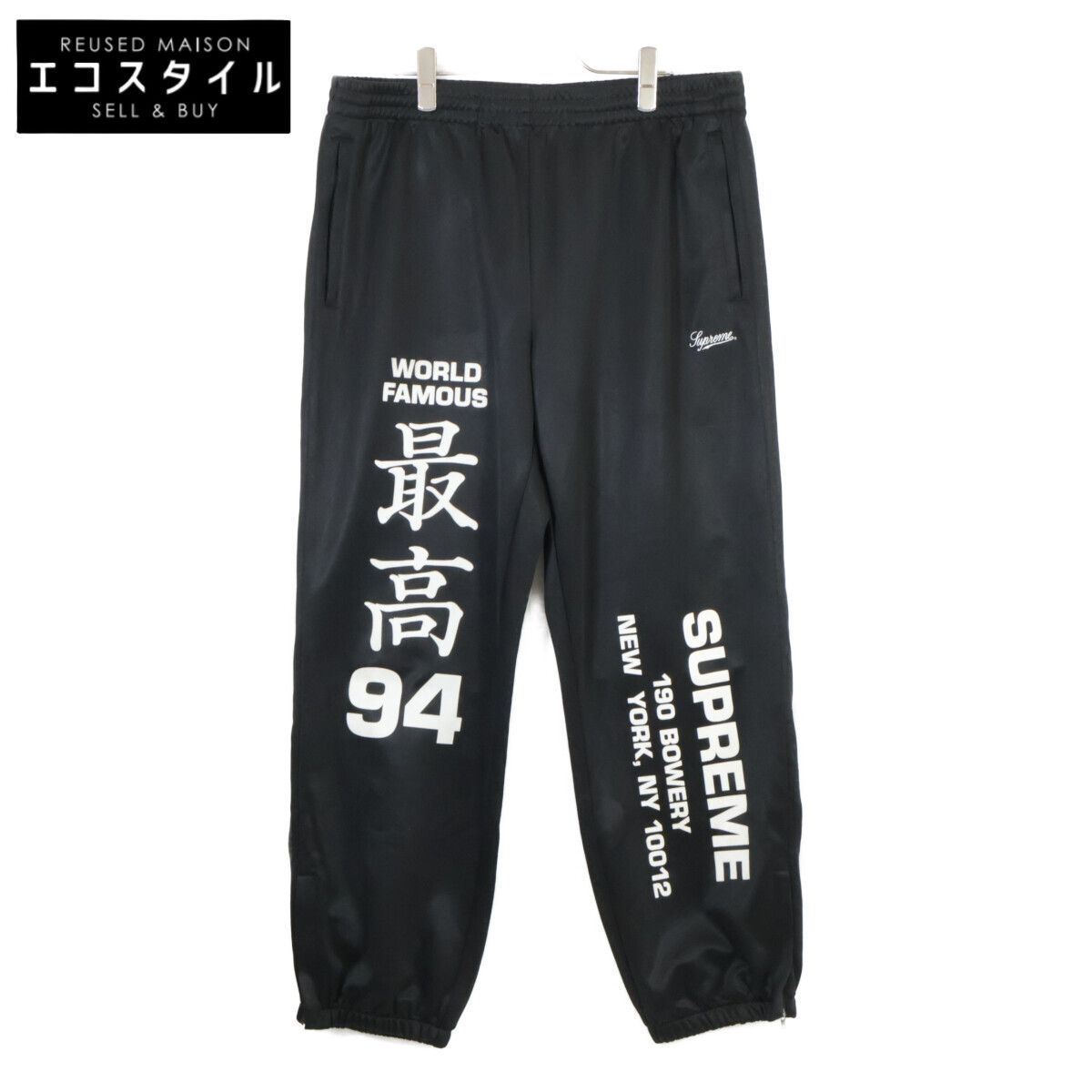 Supreme シュプリーム 正規|25 SS Worldwide Tricot Track Pant ワールドワイド トリコット トラックパンツ| M