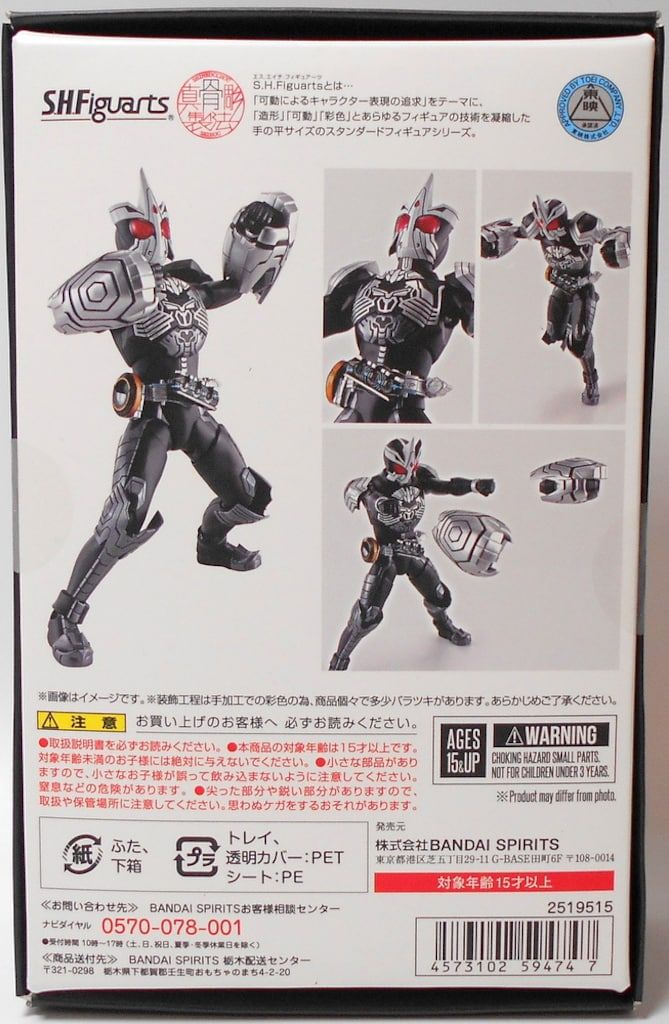 BANDAI SPIRITS ディスカウント S.H.Figuarts/真骨彫製法 仮面ライダー