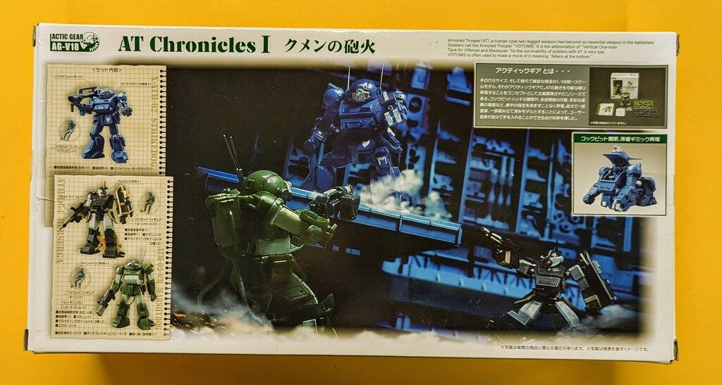 購入 タカラトミー アクティックギア AT Chronicles I クメンの砲火 AGV18
