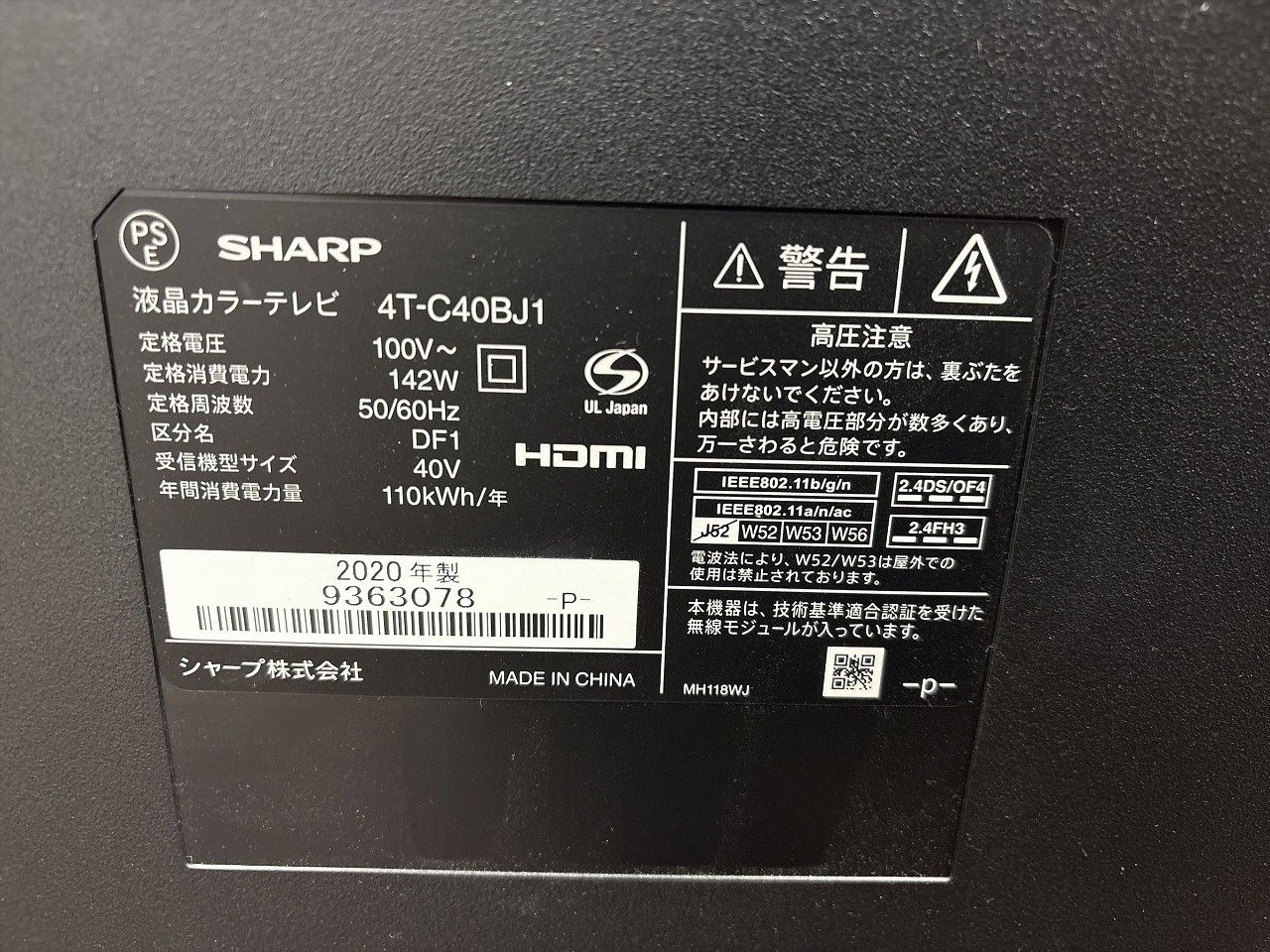 ☆状態良好☆ SHARP シャープ 40V型 液晶テレビ AQUOS 4T-C40BJ1