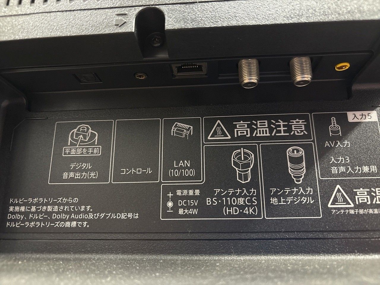 液晶テレビ AQUOS