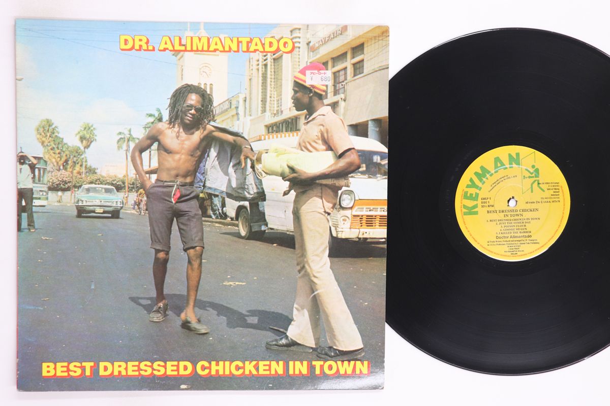 レゲエ　レア盤　Dr. Alimantado Best Dressed Chicken In Town - Dr Alimantado。史上最高のレゲエ