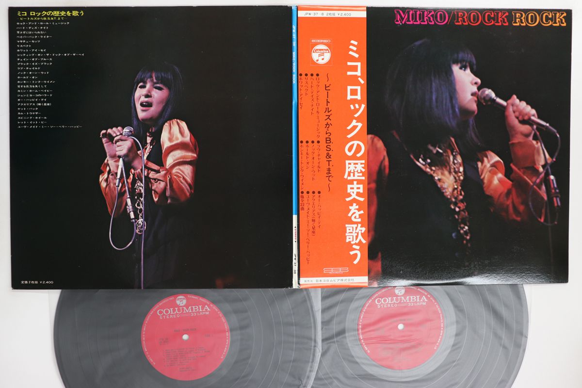 2discs LP 弘田三枝子 ミコ ロックの歴史を歌う Rock Rock JPW378