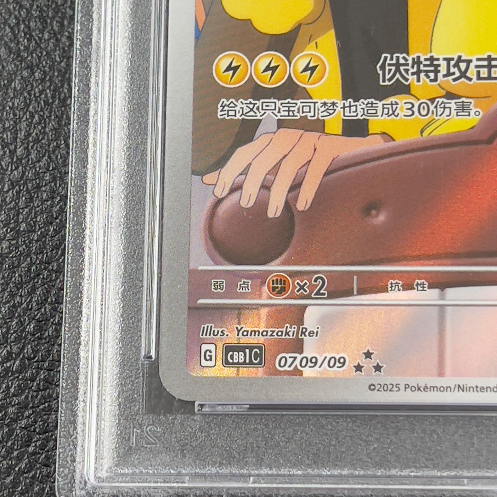 ポケモンカード キャプテンピカチュウ AR 中国語版 PSA10 - メルカリ